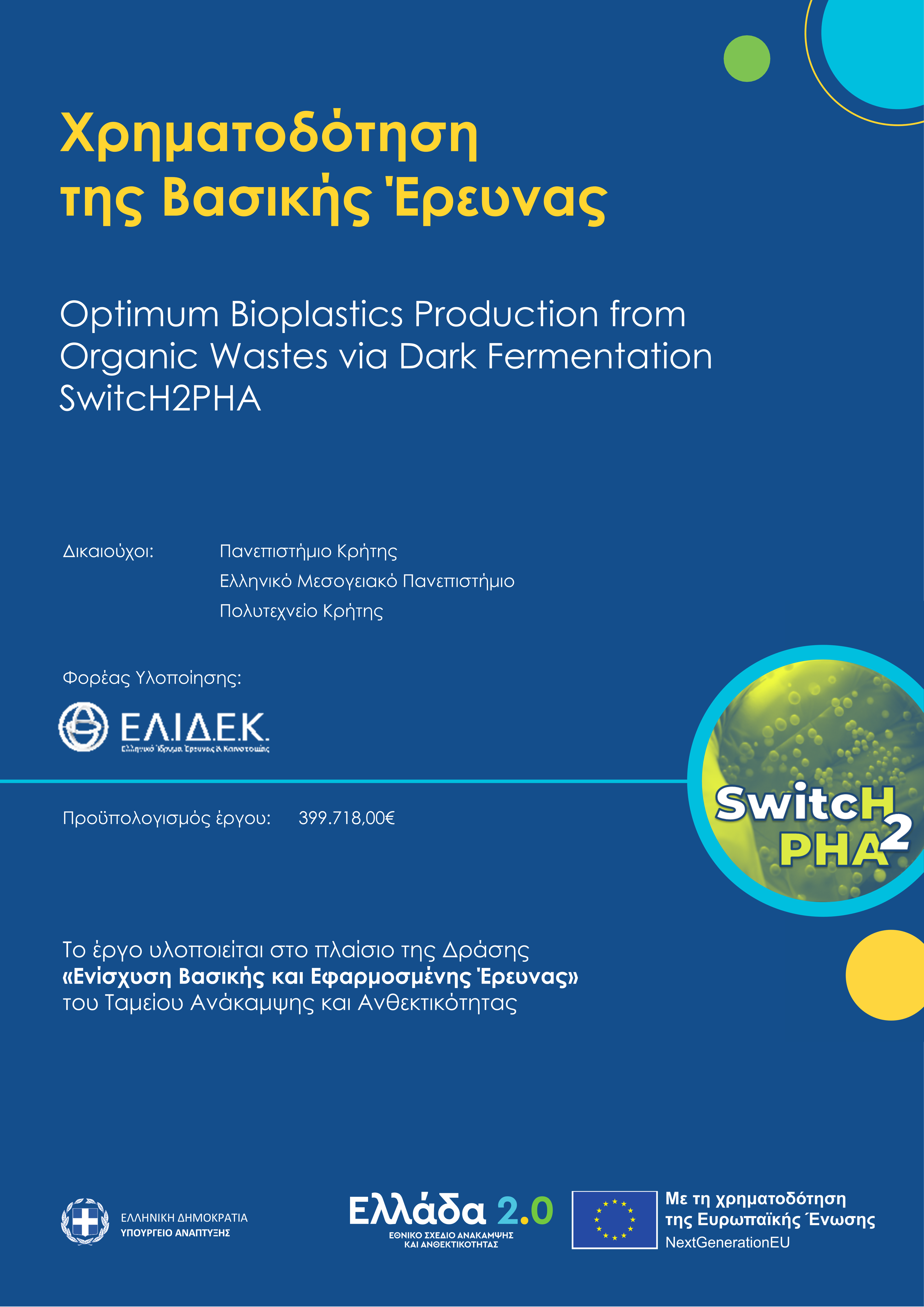 SwitcH2PHA